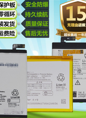 适用于夏普R RC P1 P1X S2 S3 S3mini S5 R2 R3 Z3原装手机Z2电池