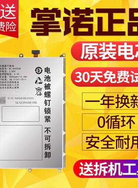 适用金立GN5005/L手机GN5001 GN5003/S GN5007 S6pro M5plus电池
