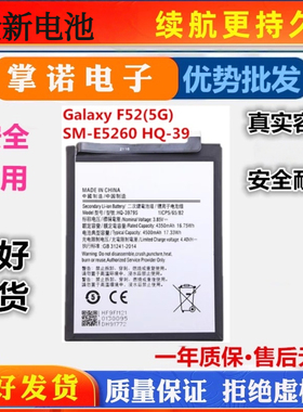 适用于三星Galaxy F52(5G)电池 2021 SM-E5260手机 HQ-3979S电板