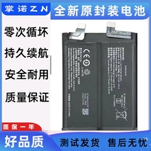 适用vivo iQOO8手机电池 iqoo8电池IQ007 爱酷9电板 B-R8电池b-P3