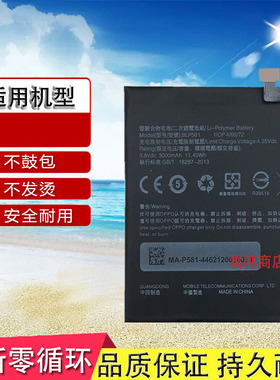 适用OPPON3 N5207 R8205 R8207 R1C BLP581 BLP587手机原装电池板
