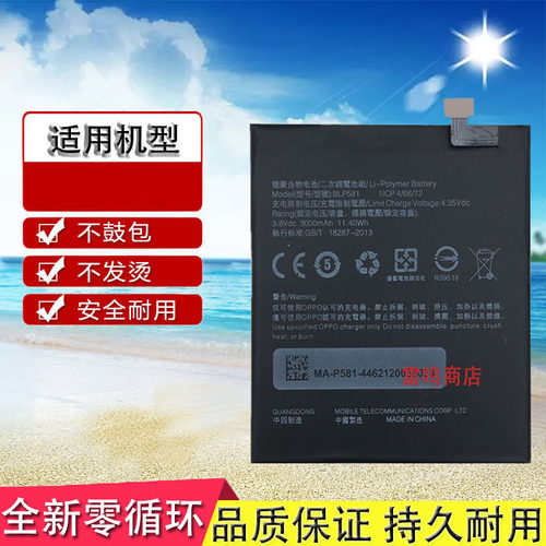 适用n5207blp587手机电池