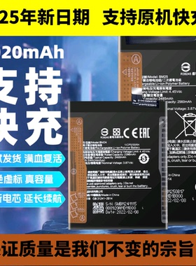 适用于 小米MIX FOLD M2011J18C折叠屏手机电池BM24 BM25全新电板