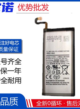 适用三星s7edge S6 S8+/plus G9500电池G9550手机G9350 Battery
