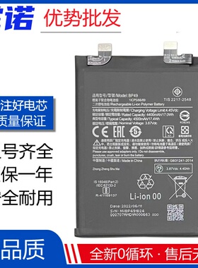 适用小米 RedmiK40 红米K40S电池 k40pro手机电池 BP49电板 BM4Y
