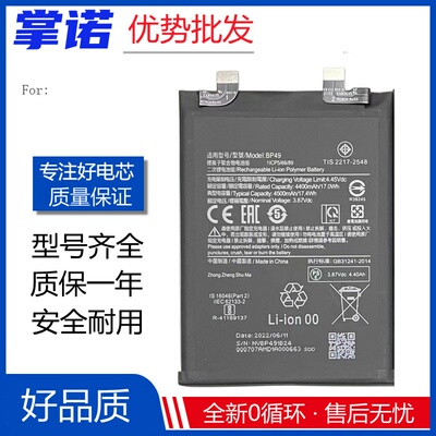 适用小米 RedmiK40 红米K40S电池 k40pro手机电池 BP49电板 BM4Y