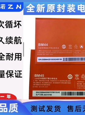 适用小米2 红米1S 红米2HM2A电板红米note2手机电池BM45/BM20BM44