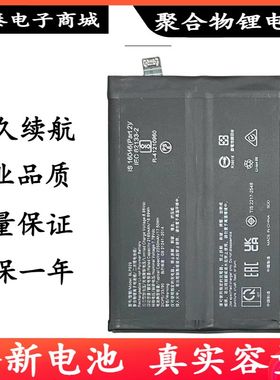 适用OPPO Reno8 PRO Reno8PRO+手机电池reno7 BLP855/BLP929电板