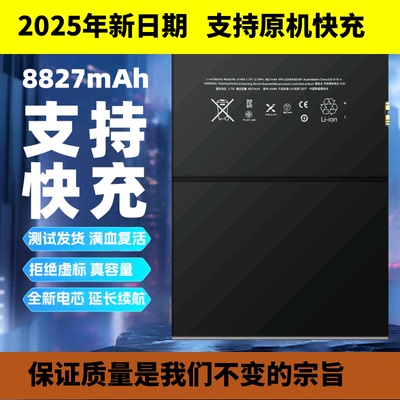 适用苹果ipad6/5平板电池