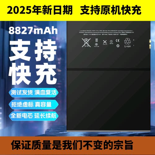适用苹果ipad6/5平板电池