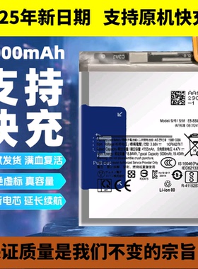 适用于三星S24电池 S24+ S24Ultra电池BS922 BS926 BS928手机电板