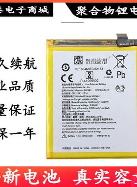 适用OnePlus一加1+6 6T电池A6000 A6010换手机电板BLP685/657电池