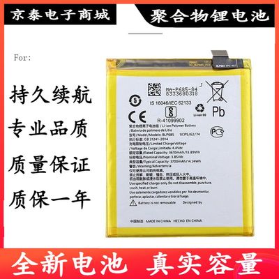 适用OnePlus一加1+6 6T电池A6000 A6010换手机电板BLP685/657电池