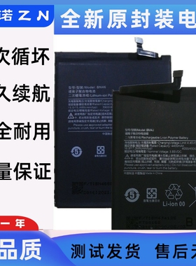 适用于小米红米8/8A Note8 Note8Pro手机电板BN51 BM4J BN46电池