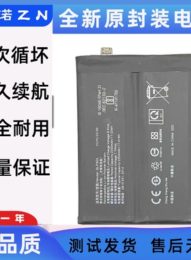 适用OPPO reno5 pro+电池reno7Pro RENO7/6Pro/BLP893 BLP905电板