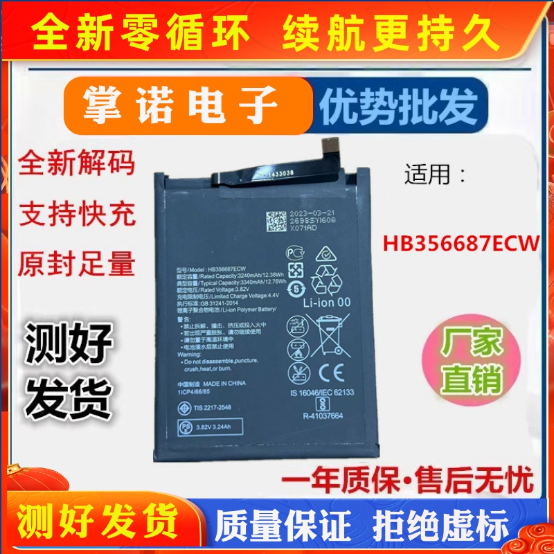 诺掌A38h,m1467池a2电vi