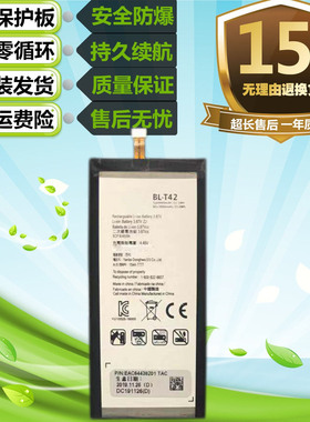 适用于 LG V50 V50ThinQ LGV50 G8X原装手机BL-T42 内置电池 电板