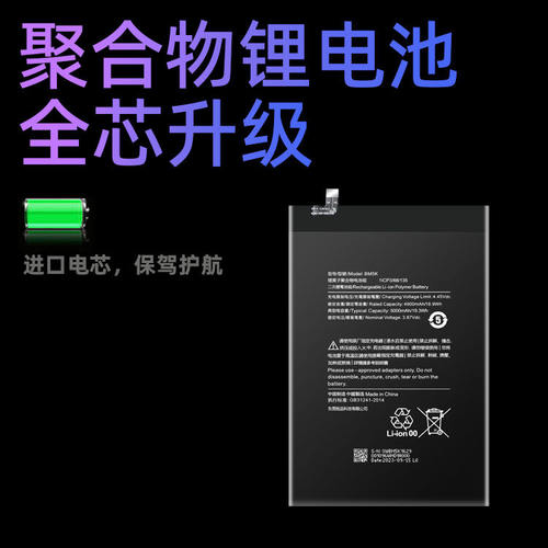 适用小米平板6 米PAD5pro电池mipad5/6pro电脑电板BM5K BP4N BP4M