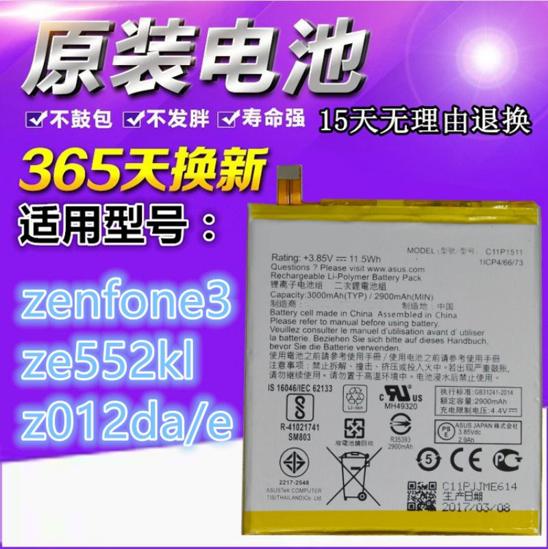 适用华硕电池原装c11p1511