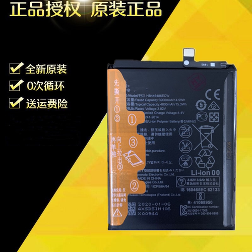 适用华为p20pro手机原装电池