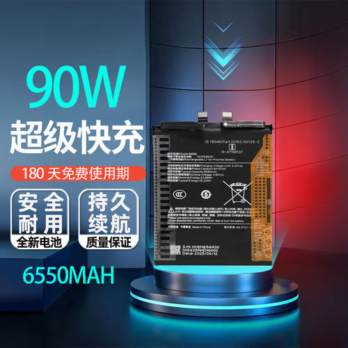 适用于红米K80手机电池Redmi turbo4全新电池BM69大容量电板