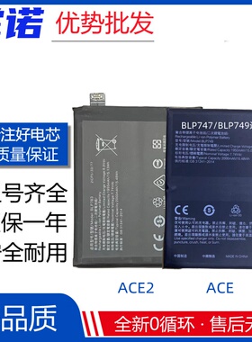 适用oppoace2电池oppo reno ace一二代PCLM10 PDHM00 ACE手机电板