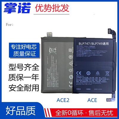 适用oppoace2电池oppo reno ace一二代PCLM10 PDHM00 ACE手机电板