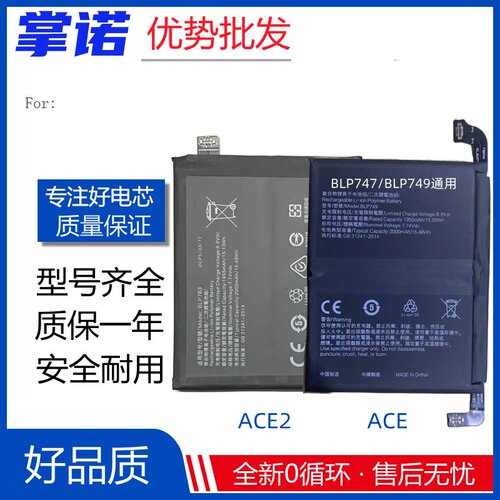 适用oppoace2电池oppo reno ace一二代PCLM10 PDHM00 ACE手机电板