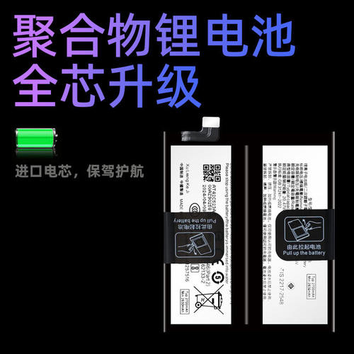 适用于vivo x100Pro手机电池 X100 x100s电池BA06 BA15 BA23电板