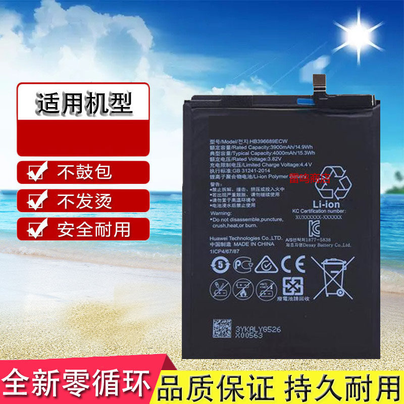 适用华为畅享9plus手机原装电池jkm-al00 al00a tl00 hb396689ecw