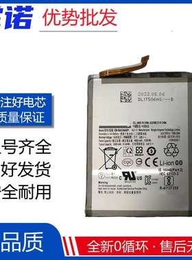 适用三星A33 A53 5G电池 SM-A5360电池A336 EB-BA336ABY/BA536ABY