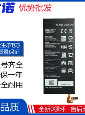 适用LG Q6电池Q6+ M700AN M700N X600手机BL-T33电板电池 Battery