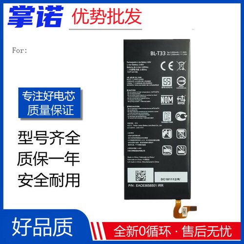 适用LG Q6电池Q6+ M700AN M700N X600手机BL-T33电板电池 Battery