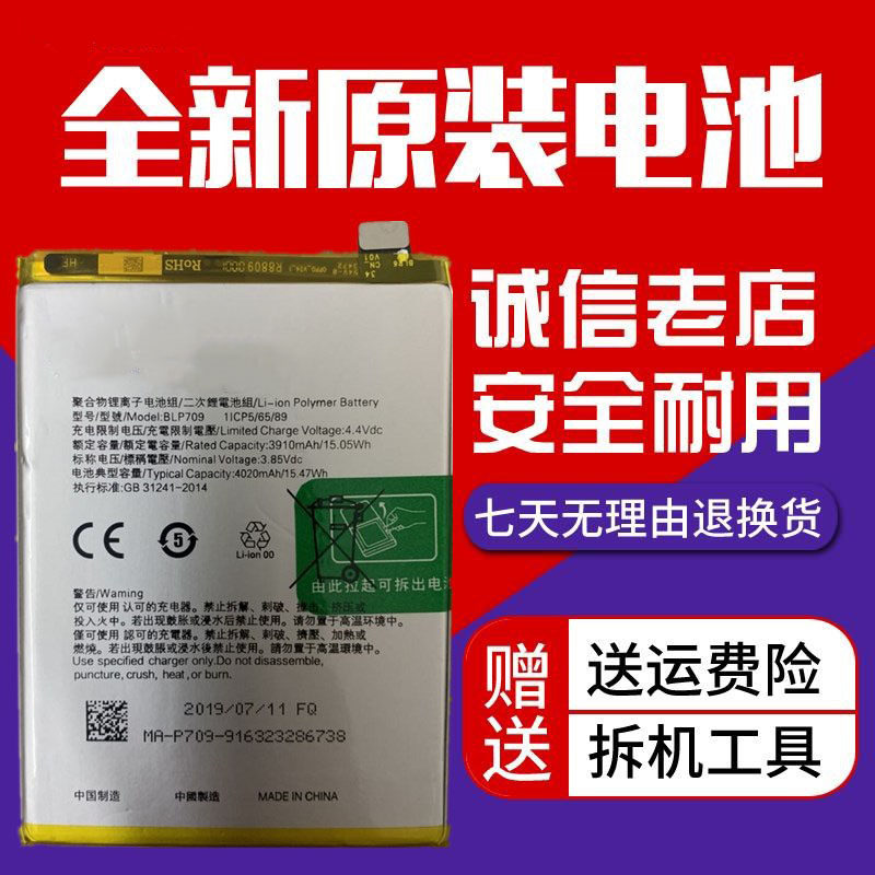 适用 oppoa9 a11 a11x pcam10 pchm10 blp709 blp727手机原装电池
