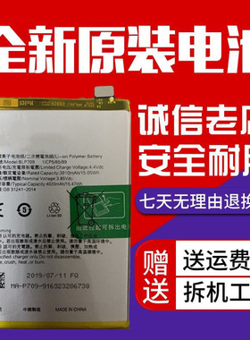 适用 oppoA9 A11 A11X PCAM10 PCHM10 BLP709 BLP727手机原装电池