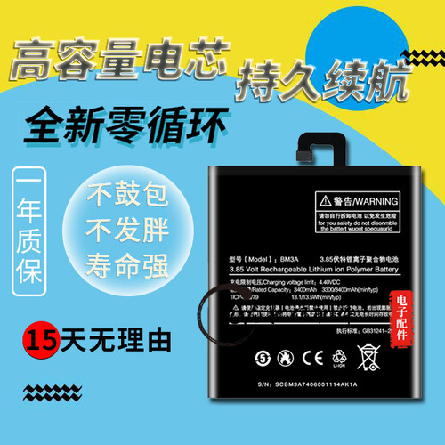 全新适用小米note2原装电池