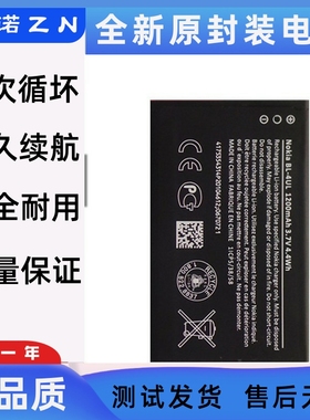诺基亚BL-4UL/225/220/230DS/RM-1172/1126/TA-1030/3310手机电池