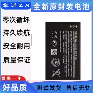 诺基亚BL-4UL/225/220/230DS/RM-1172/1126/TA-1030/3310手机电池