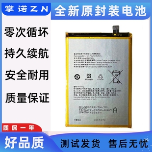 适用Realme V3/V11/v11s手机真我C17/Q2i/C15/C12电池 BLP803电板