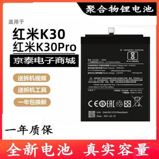 原装 原厂正品 k30i极速版 适用红米k30电池大容量k30pro电板增强版