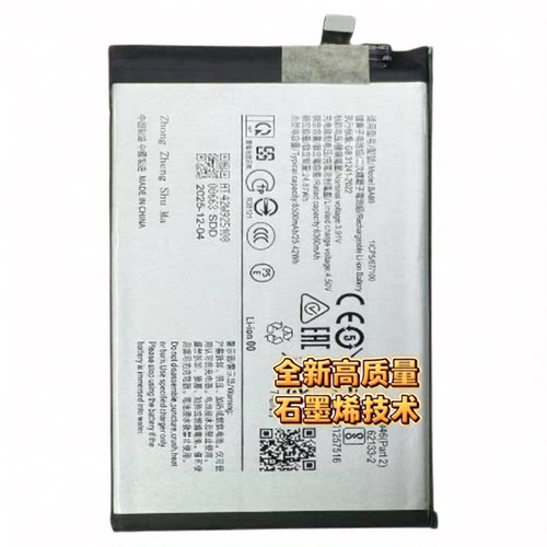 适用 vivo Y37T 电池 Y36T Y36 5G Y03 Y18手机电池BA33快充BB15