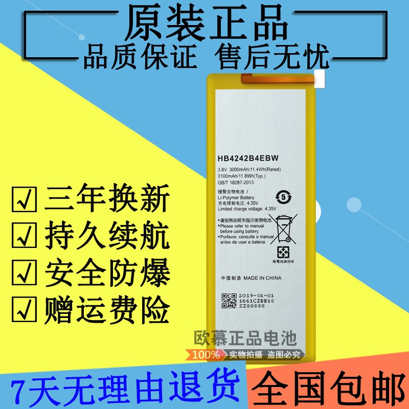 适用华为畅玩4X电池CHE1-CL20原装CL10手机CHE-TL00H板CHE2-UL00-封面