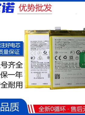 适用OPPO R15PRO手机电池 R9 R11 R15 R17 R11P电池 BLP659电板