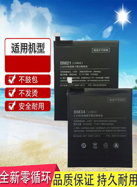 适用小米note手机原装电池标准顶配版MI NOTE PRO LTE BM21 BM34