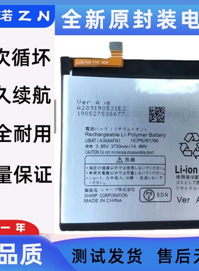 适用于夏普/Sharp AQUOS R5G SHG01/908SH UBATIA304AFN1 电池