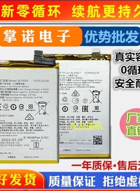 适用oppo realme 2Pro手机电池真我3 X青春BLP693/695/BLP713/683