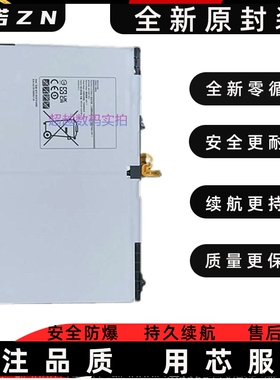 适用三星Galaxy Tab A7 T500平板电池 SM-T505C WT-N19电池-P615