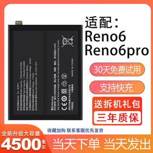 适用于OPPO reno6电池6pro手机reno6p六掌诺原厂原装大容量A5正品