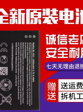 适用诺基亚BL-4UL 225 230DS RM-1126/1172 TA-1030 3310手机电池