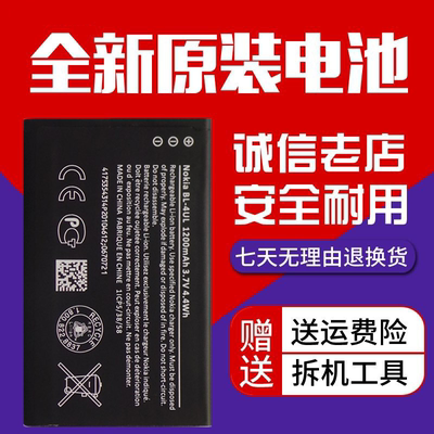 诺基亚bl-4ul手机电池